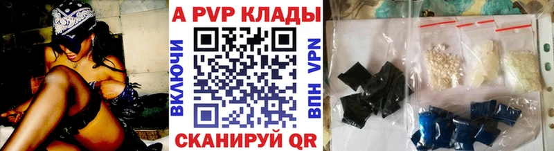 A-PVP крисы CK Цоци-Юрт