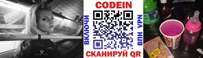 hydra ССЫЛКА  Цоци-Юрт  Кодеин напиток Lean (лин) 