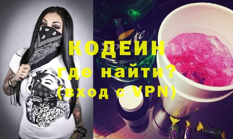 площадка состав  Цоци-Юрт  Кодеин Purple Drank  где продают наркотики 