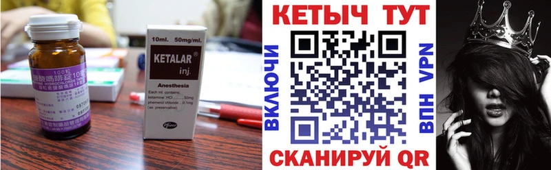 Кетамин ketamine  Цоци-Юрт 