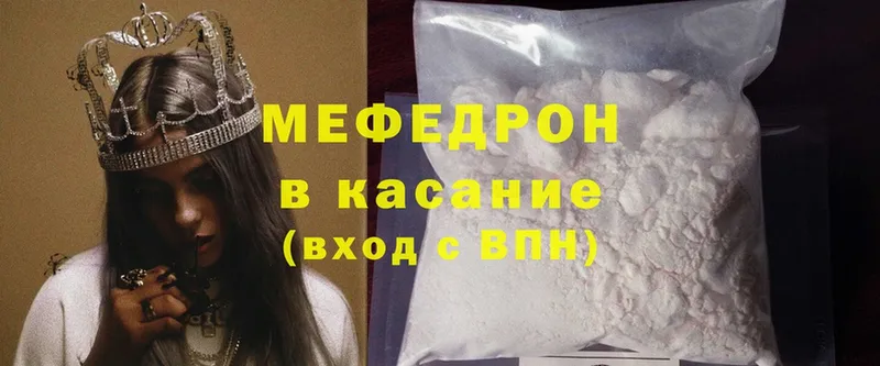 Мефедрон mephedrone  закладка  Цоци-Юрт 