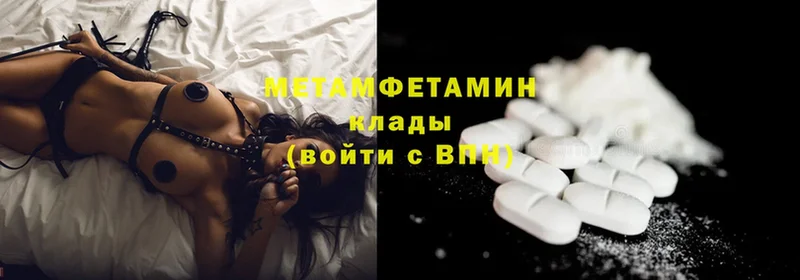 МЕТАМФЕТАМИН Methamphetamine  Цоци-Юрт 